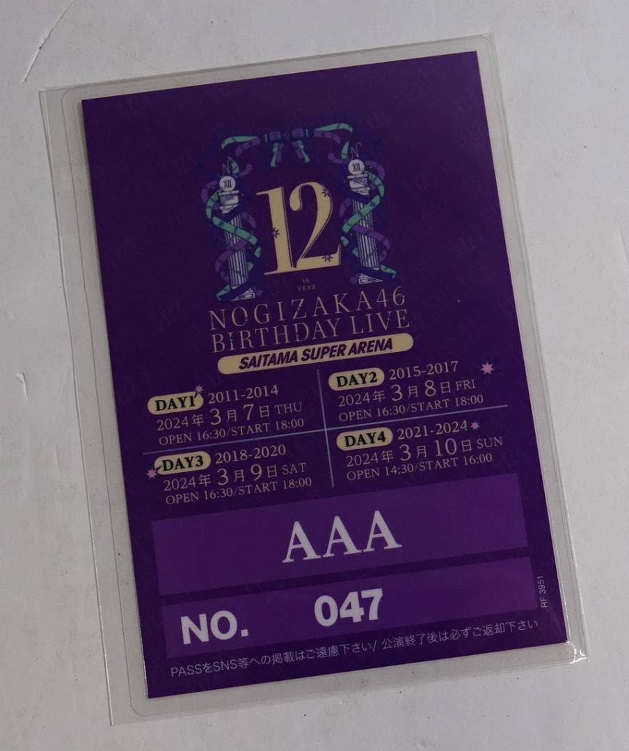 乃木坂46 / 12th YEAR BIRTHDAY…　06251001H05S