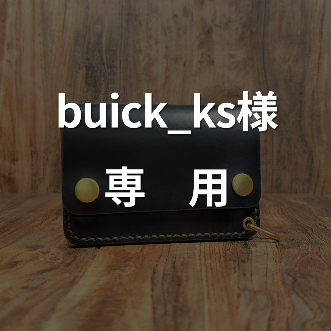 【ブラック茶芯】手縫いショートトラッカーウォレット（クロムエクセル使用）