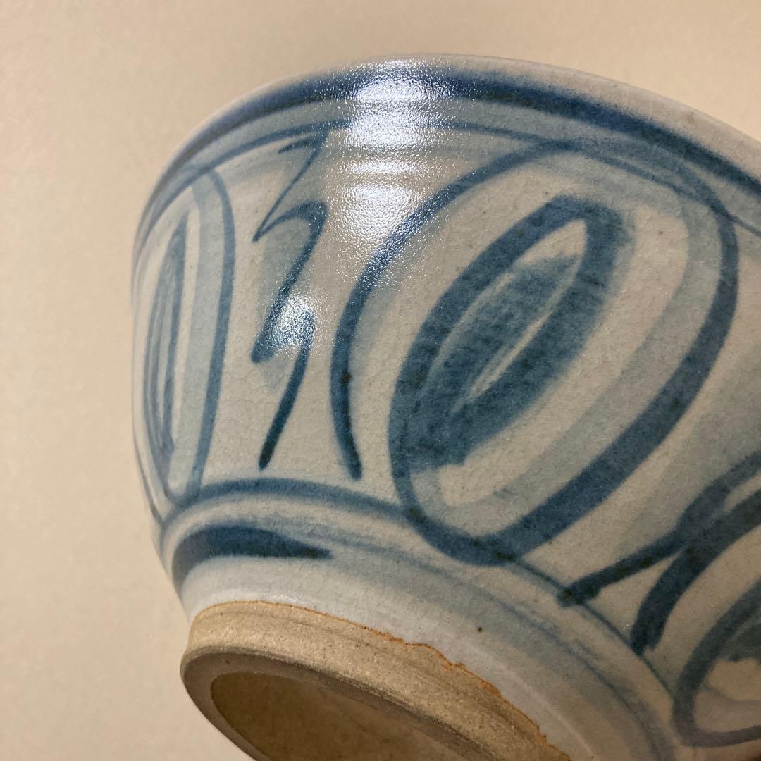 呉須繪　鉢　新井謹也（号 孚鮮そせん）　未使用　京焼　時代物