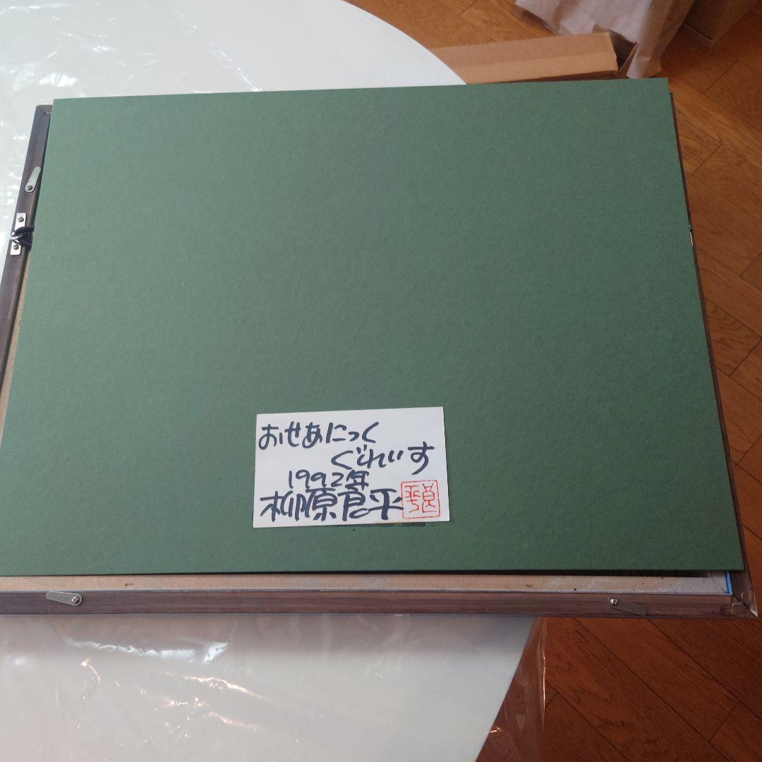 額縁 Bloodhound SSC