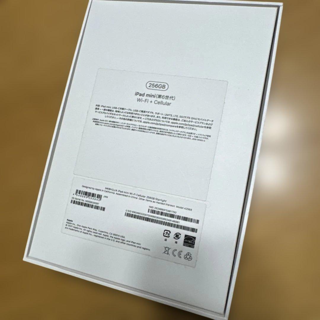 最終価格 Apple iPad mini 6 Cellular 256GB