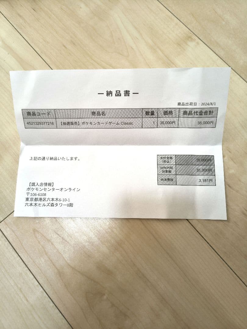 ♡新品未開封♡ポケモンカードゲーム Classic