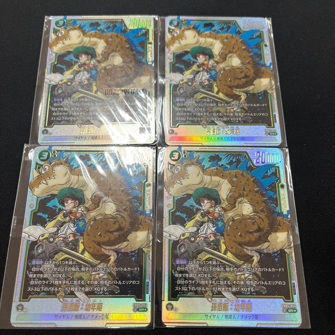 ドラゴンボールフュージョンワールド　孫悟飯　プロモ４枚