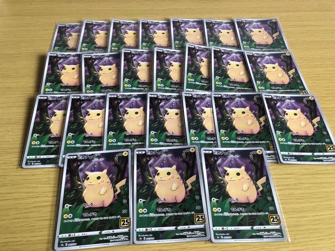 ポケモンカード　ピカチュウ　まとめ売り24枚 25th s8a 001/028