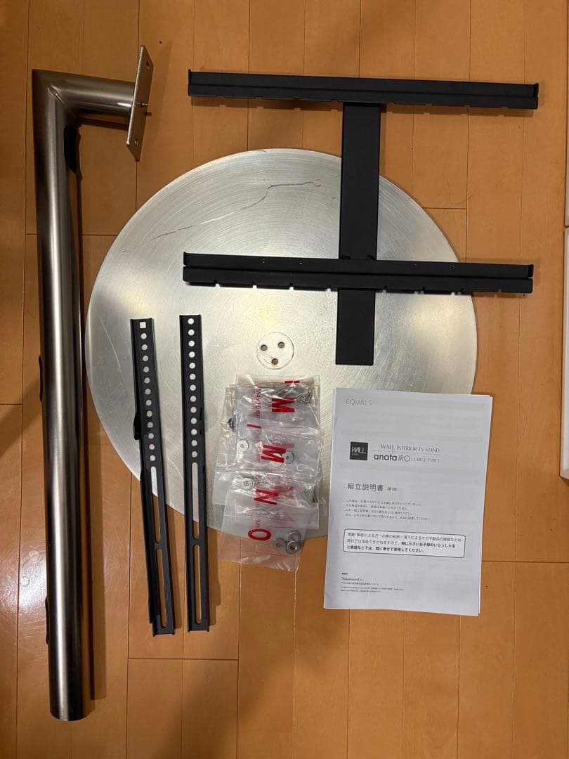 か*う様 EQUALS イコールズ WALLTVStand anataIRO ラ