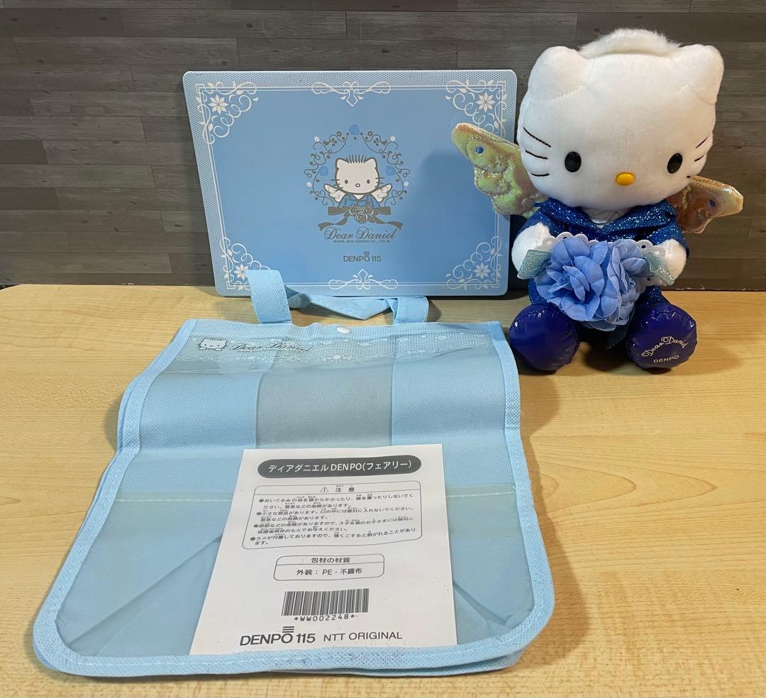 テ押箱　キティ まとめ売りウェディングぬいぐるみセットいちごモチーフぬいぐるみ