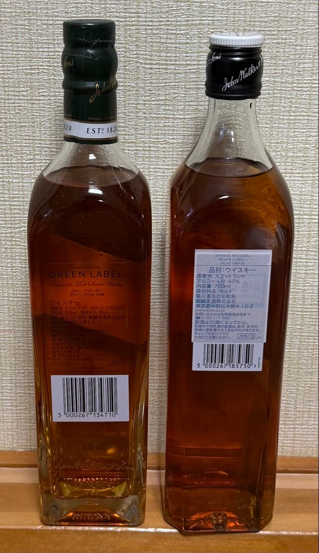 ジョニーウォーカー グリーンラベル＆アイラ セット　送料込み