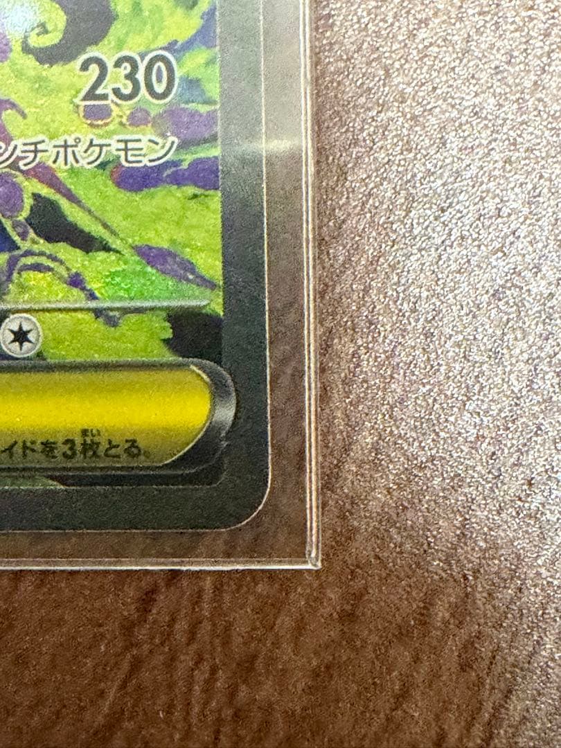 【美品】メガゲンガーex ポケモンカード