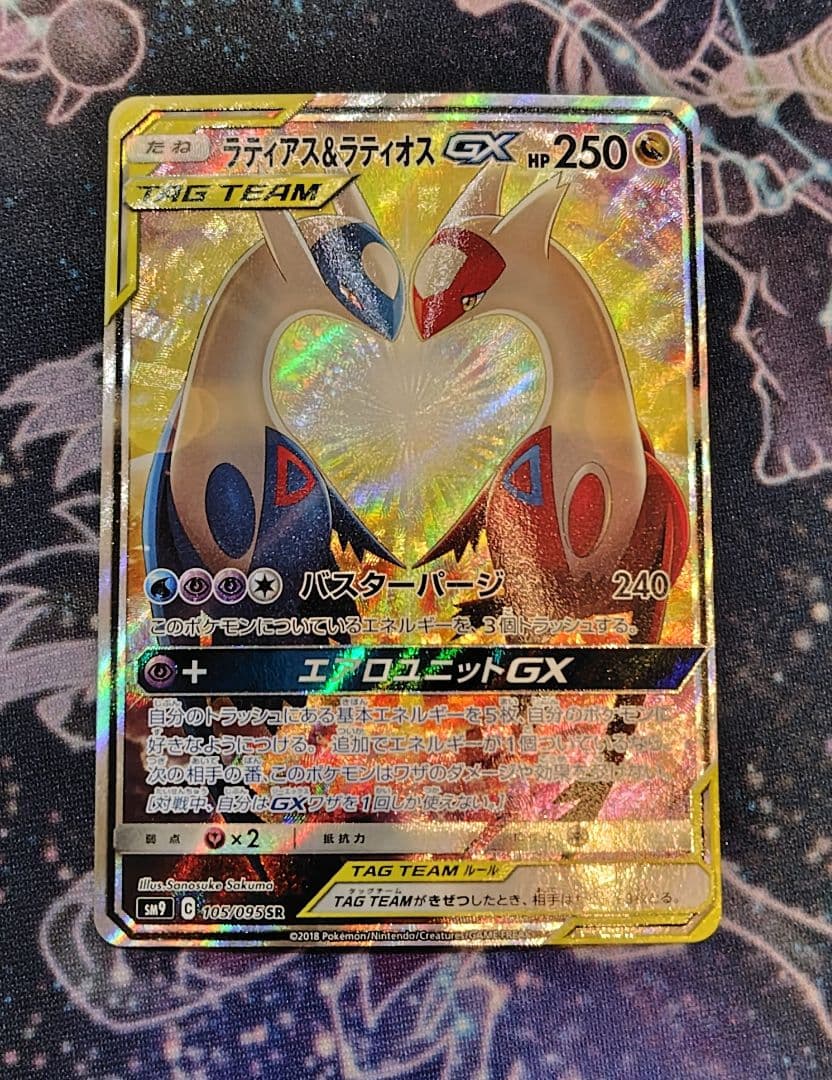 ポケカ　ポケモンカードゲーム　ラティアス＆ラティオスgx　sr　sa　sar