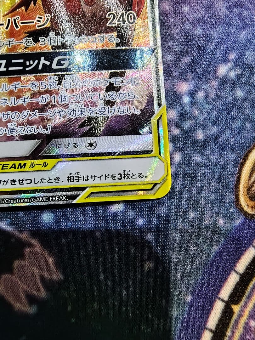 ポケカ　ポケモンカードゲーム　ラティアス＆ラティオスgx　sr　sa　sar