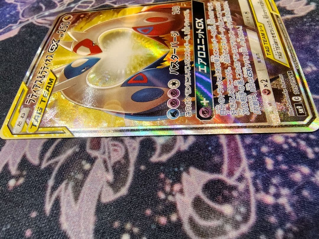 ポケカ　ポケモンカードゲーム　ラティアス＆ラティオスgx　sr　sa　sar