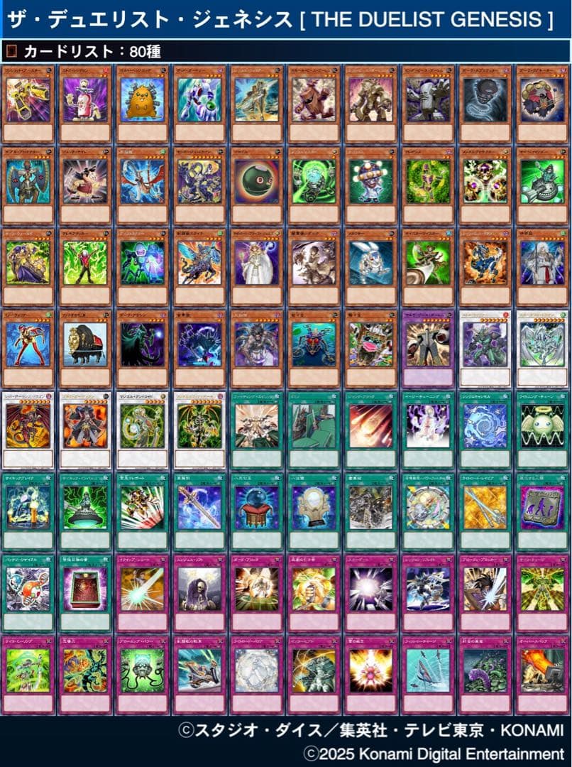 ザ・デュエリスト・ジェネシス　TDGS 1BOX