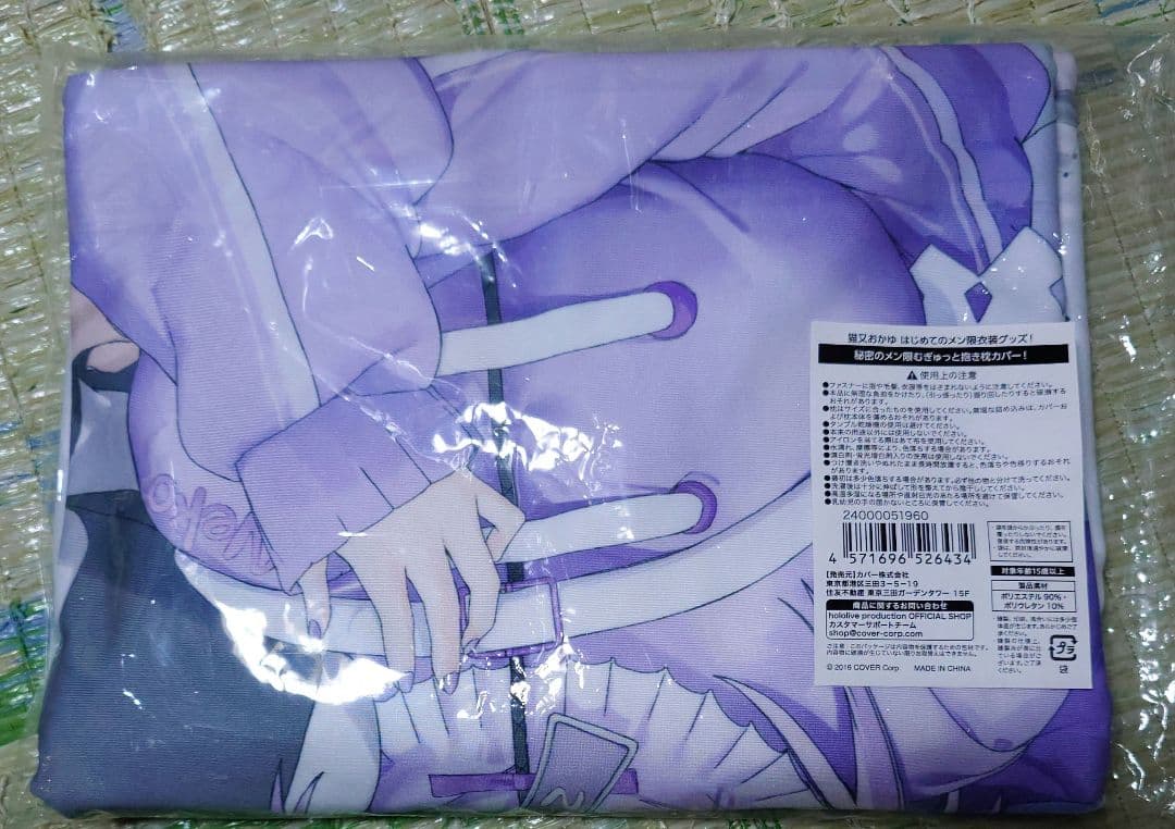 ホロライブ 猫又おかゆ 秘密のメン限むぎゅっと抱き枕カバー