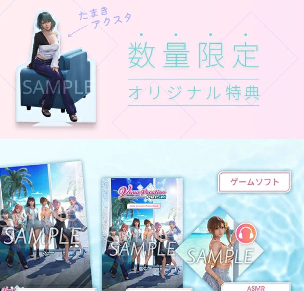 Venus Vacation PRISM-特典 たまき アクスタ クリアファイル