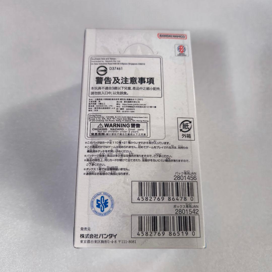 ドラゴンボール フュージョンワールド MANGA BOOSTER 1BOX