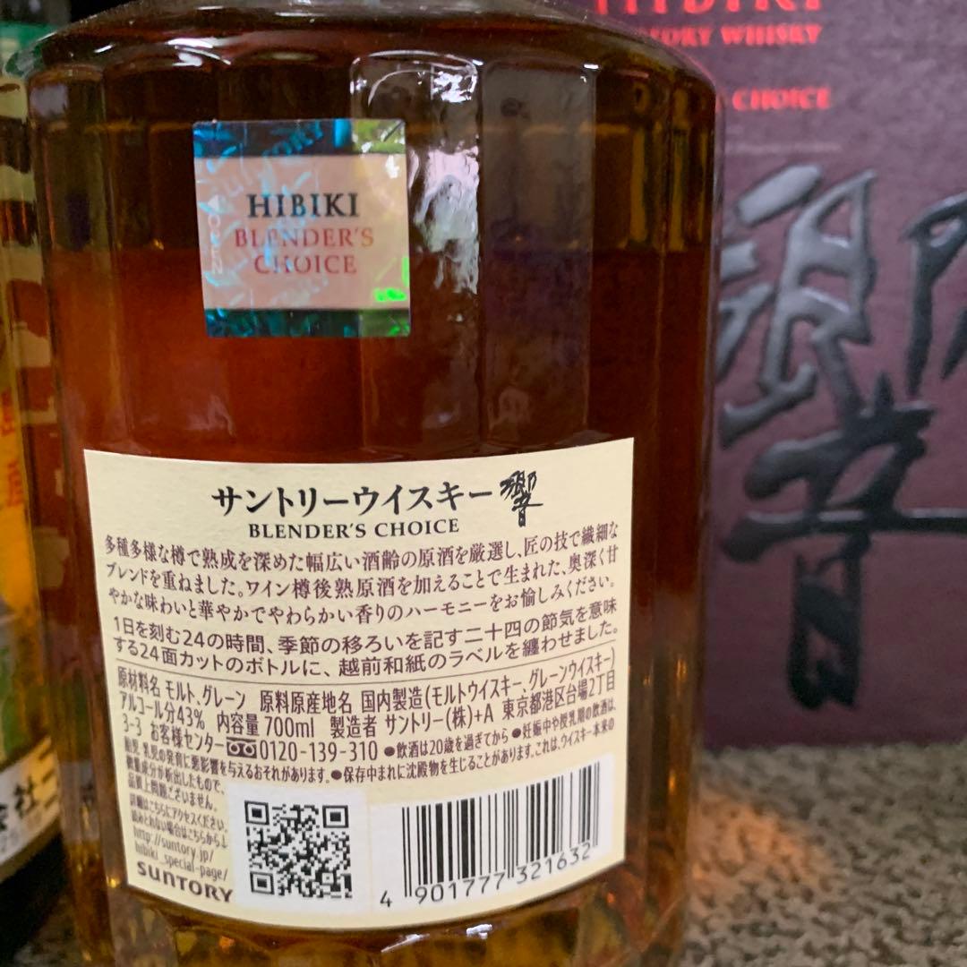 響Blender's Choice 700ml箱有り