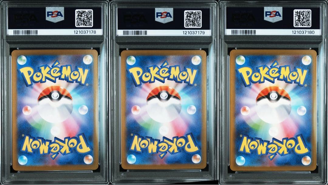 【PSA10 連番】フシギダネ ヒトカゲ ゼニガメ AR 151 セット