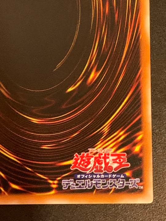 【美品】遊戯王 混沌の黒魔術師