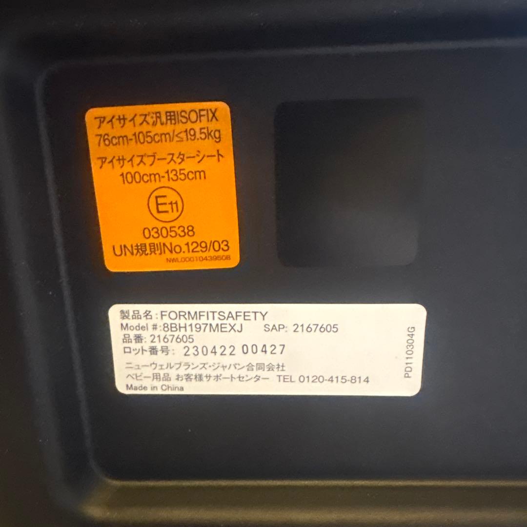 ゆずロウ様　Aprica フォームフィット　ジュニアシート　ブラック