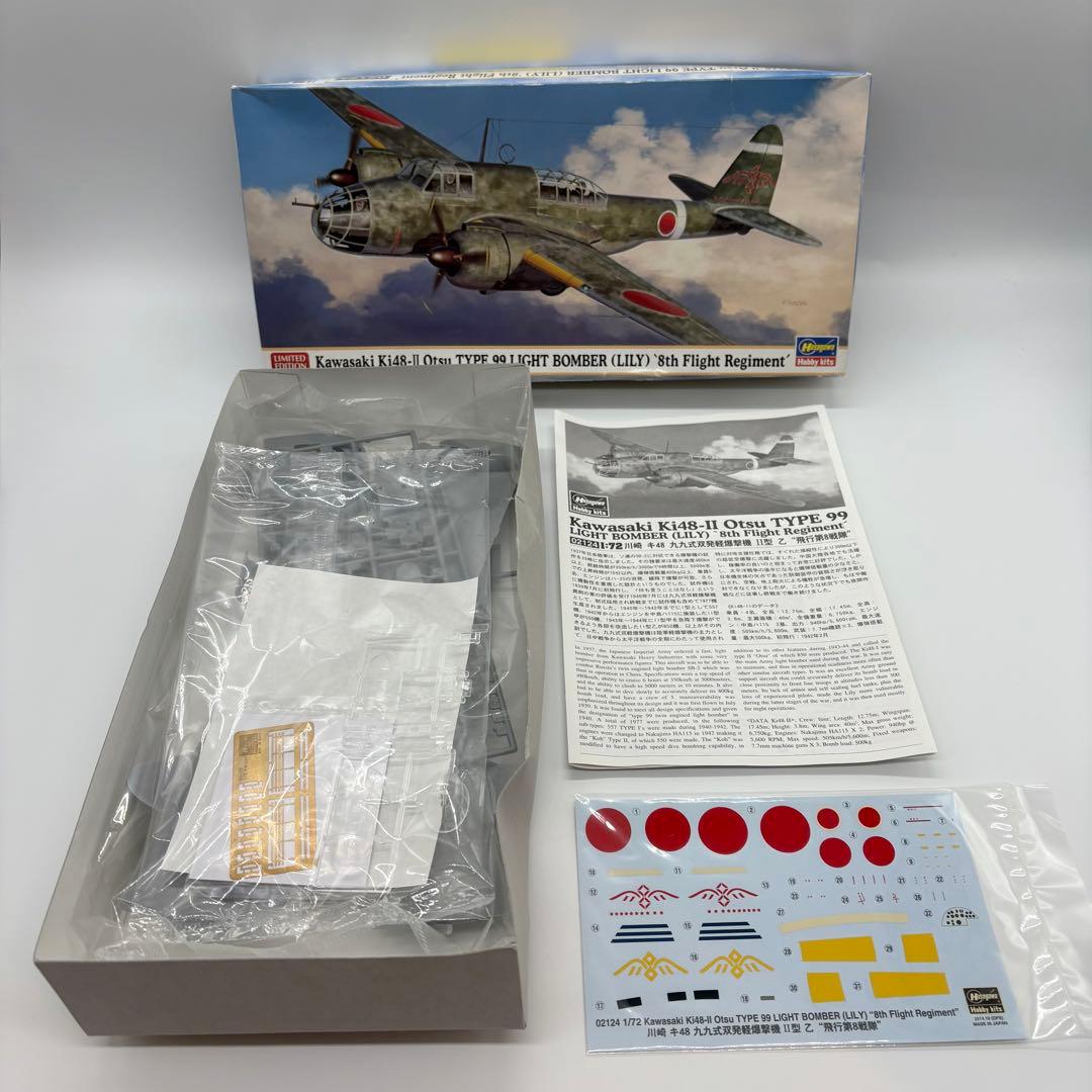 Kawasaki Ki48-II Otsu 限定版 プラモデル ハセガワ
