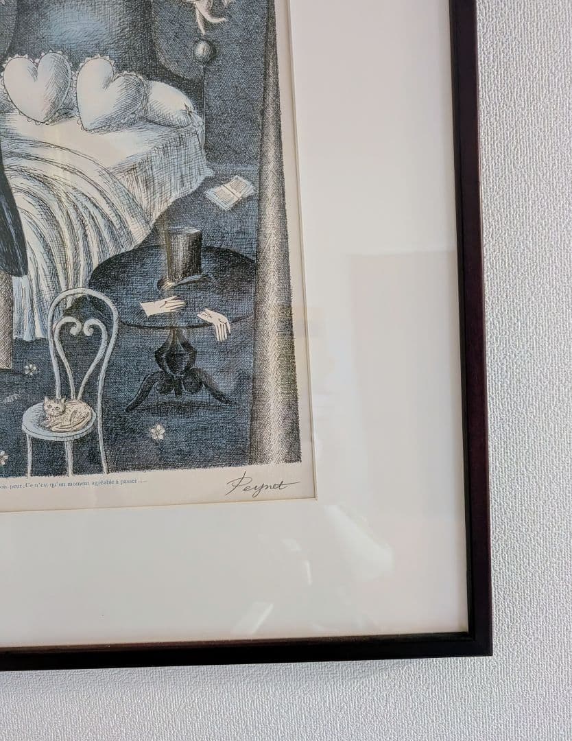 ペイネ「怖がらないで」