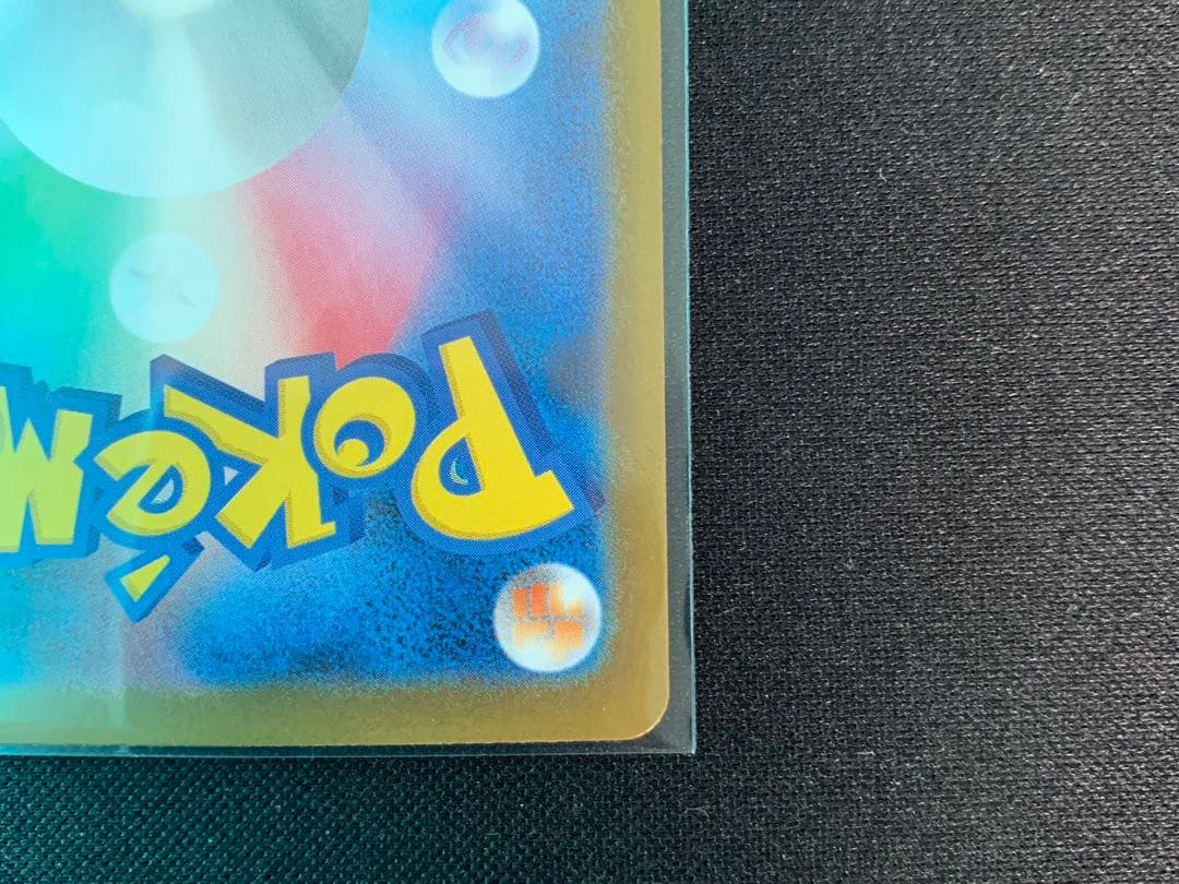 リザードンex sar