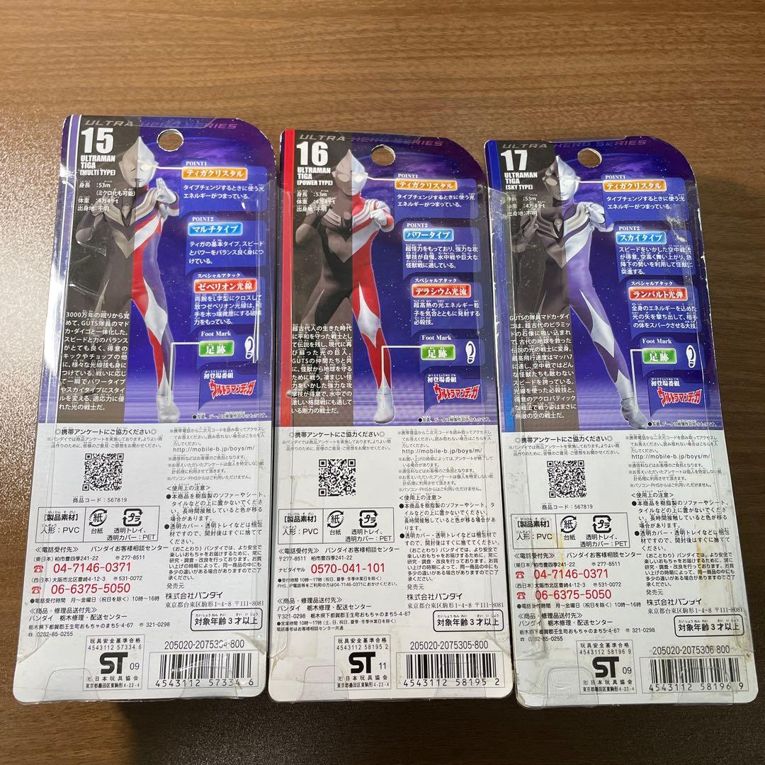 新品未開封 ウルトラヒーローシリーズ(リニューアル版) ウルトラマンティガセット
