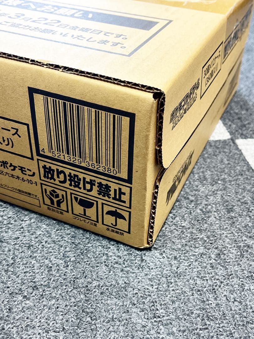 クリムゾンヘイス　新品未開封 1カートン 24時間以内発送