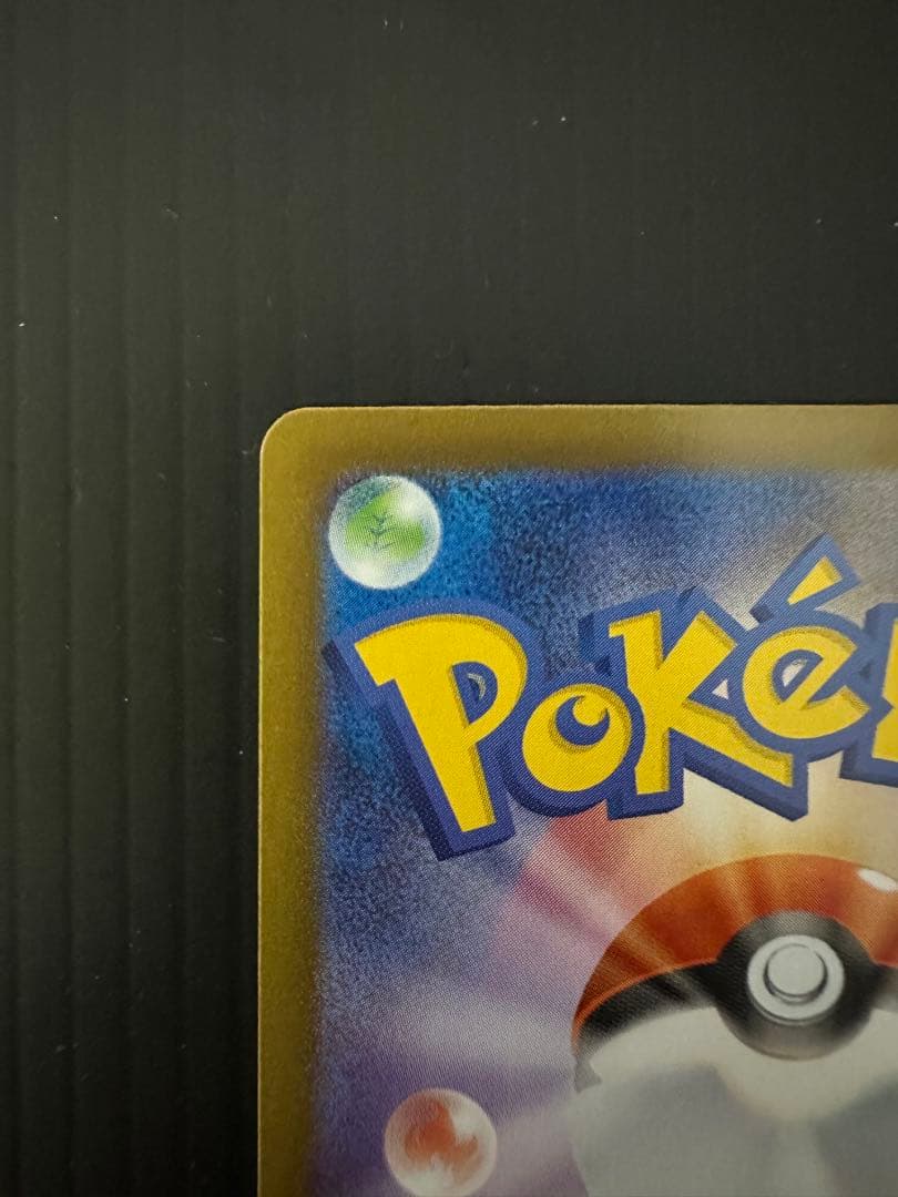 ポケモンカード　メガリザードンXex（SAR）