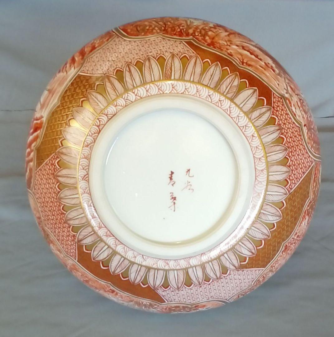 九谷焼　13.5号飾り壷「赤絵小紋割取」佐野青葉作　共箱入り