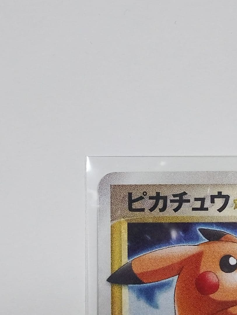 ピカチュウ☆ ギフトボックス ゴールドスター001/002