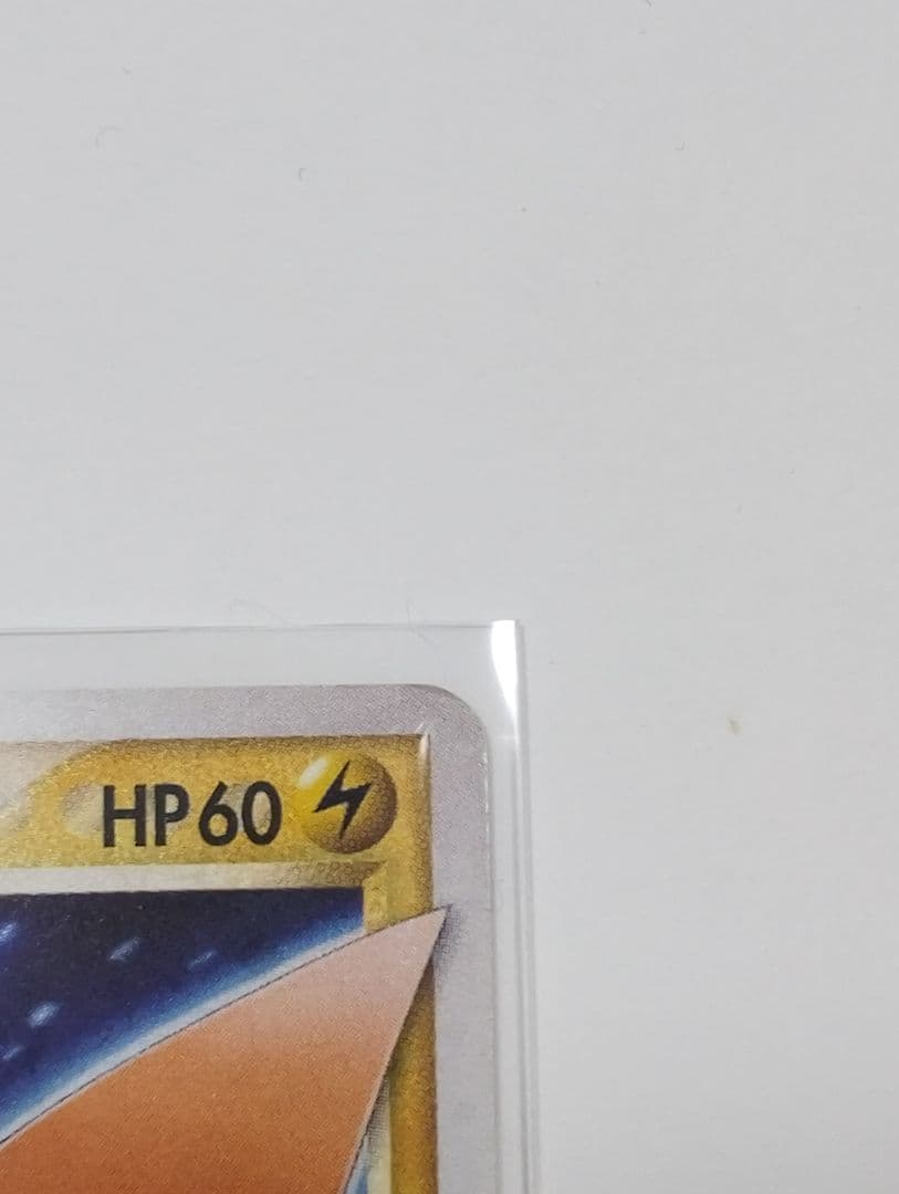 ピカチュウ☆ ギフトボックス ゴールドスター001/002