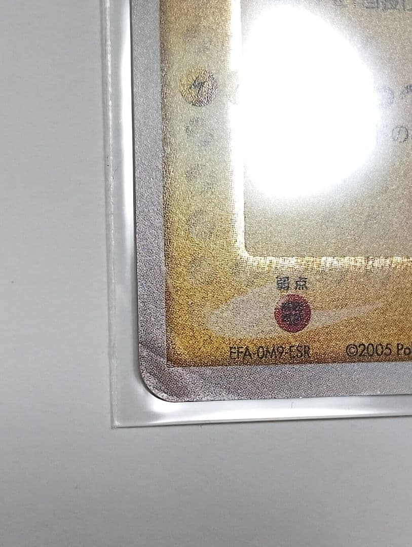 ピカチュウ☆ ギフトボックス ゴールドスター001/002