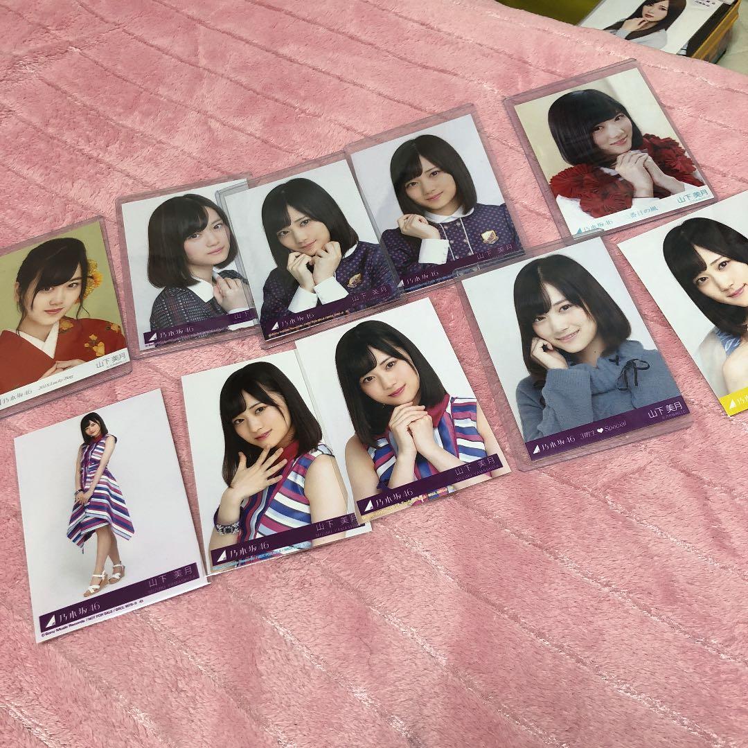 乃木坂46 山下美月 生写真 セット販売
