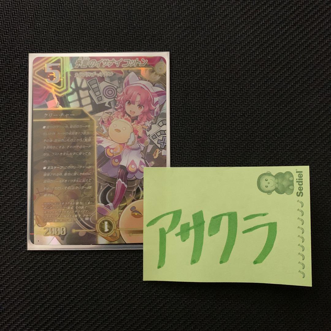 デュエルマスターズ エラーカード パラレルマスターズ VR7枚