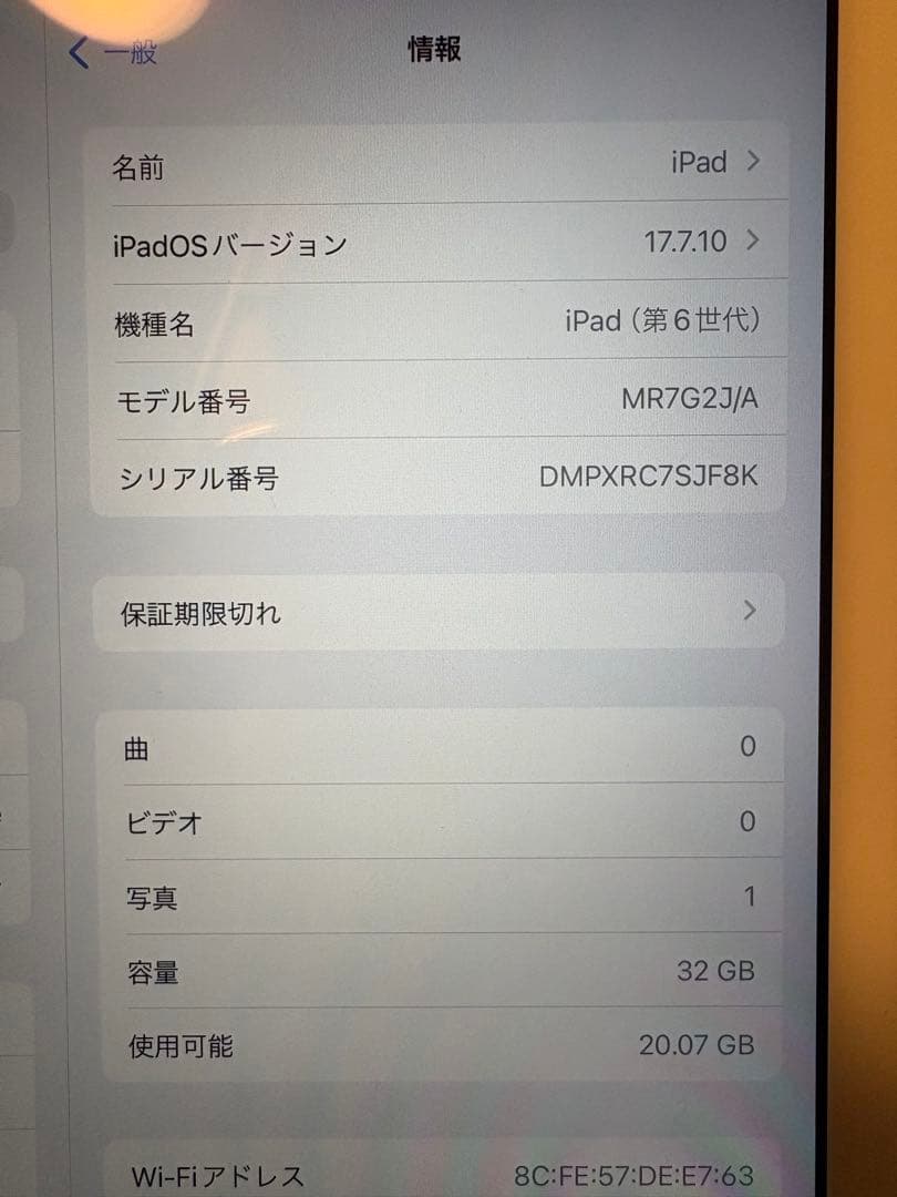 美品 Apple iPad 第6世代 32GB 83.7% Wi-Fi シルバー