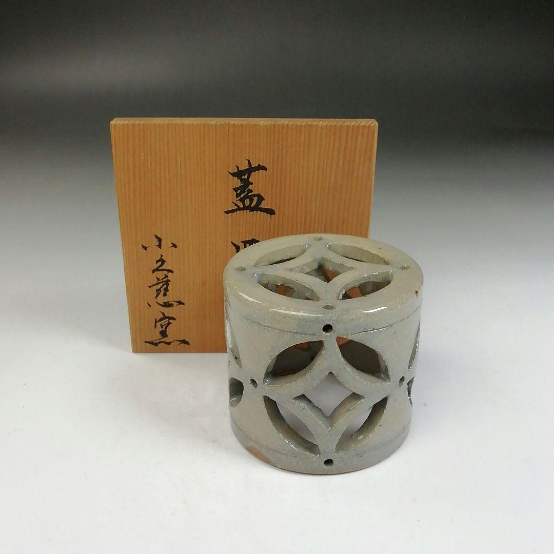 Ｗ１２３　蓋置　『七宝透かし』『小久慈窯 造』　共箱　茶道具