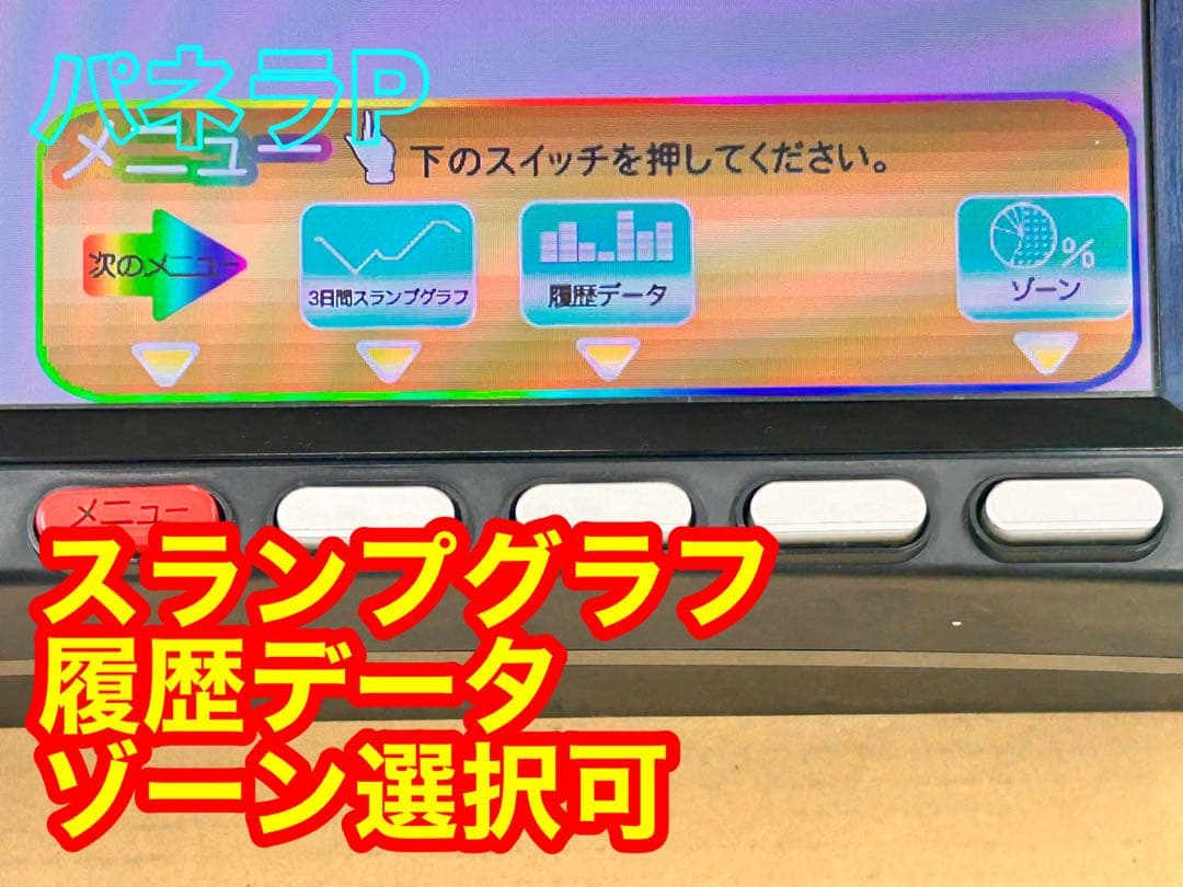 データカウンター・ビックウォーズパネラ・パチンコ用・家庭用電源加工済み・自立仕様