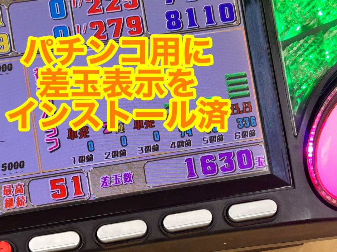 データカウンター・ビックウォーズパネラ・パチンコ用・家庭用電源加工済み・自立仕様