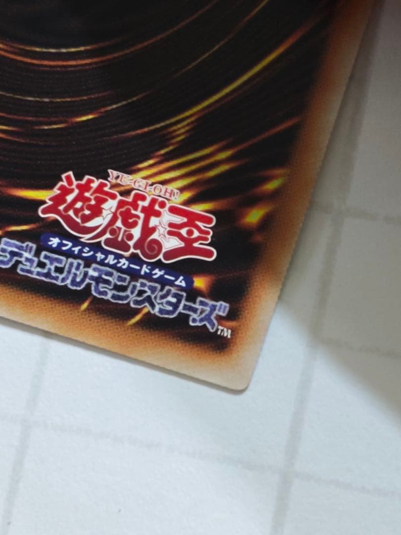 神炎皇ウリア　絵違い　アジアプリズマ