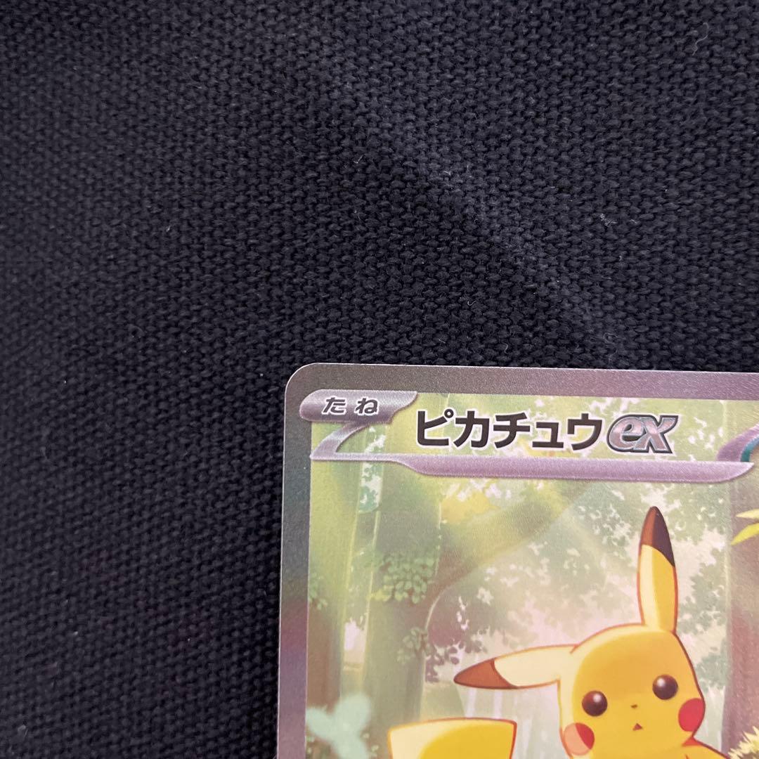 スタートデッキ100 ピカチュウ SAR No.25