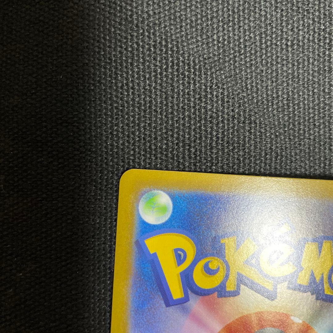 スタートデッキ100 ピカチュウ SAR No.25