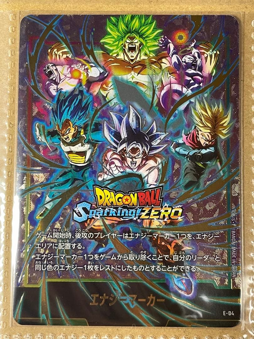 ドラゴンボールスーパーダイバーズ 9ポケットバインダーセットエナジーマ