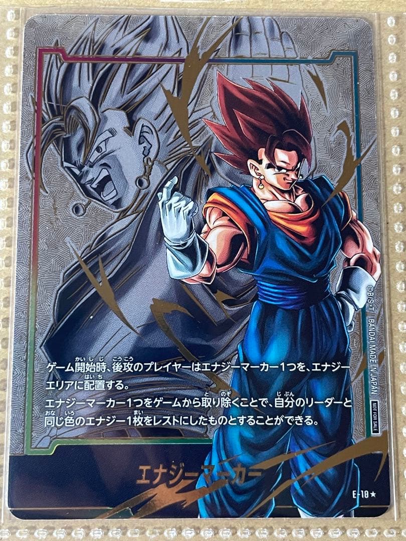 ドラゴンボールスーパーダイバーズ 9ポケットバインダーセットエナジーマ