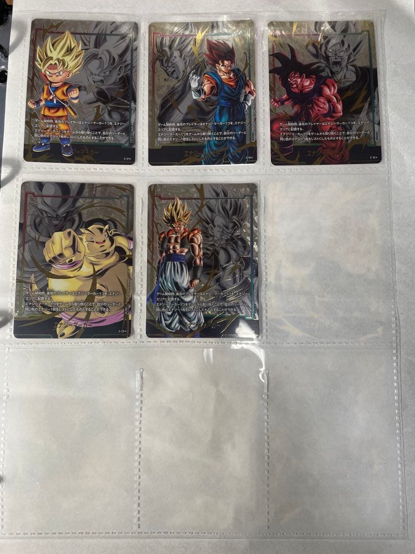 ドラゴンボールスーパーダイバーズ 9ポケットバインダーセットエナジーマ