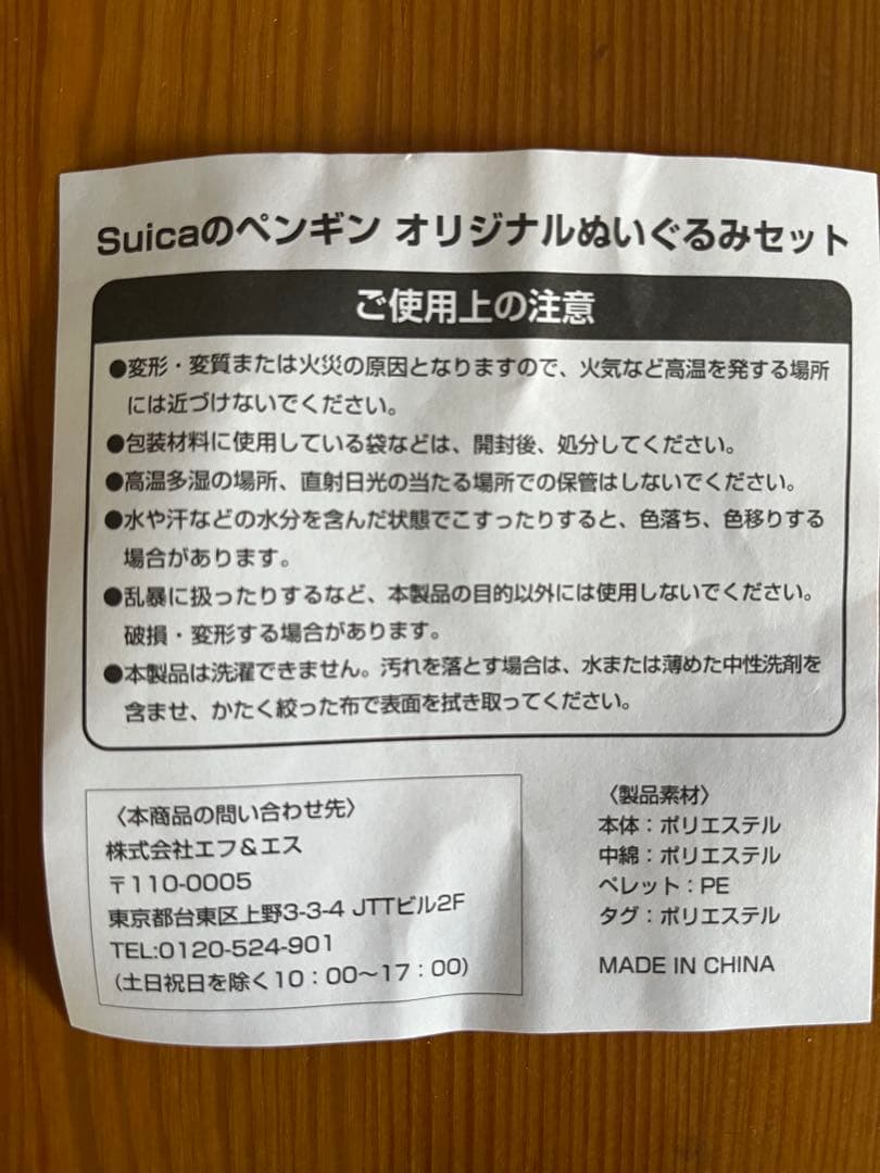 【Suicaペンギン卒業記念】ぬいぐるみセット（新品）