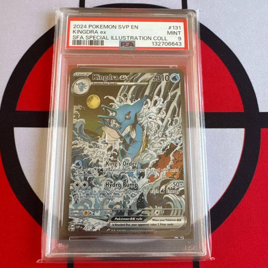 ポケモンカード キングドラex　海外プロモ　 PSA10