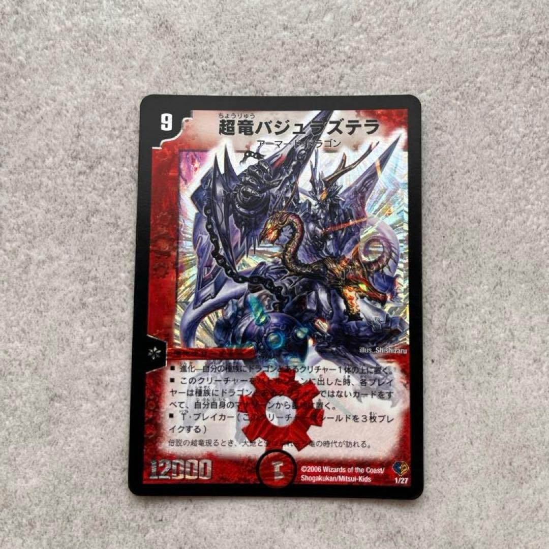 デュエルマスターズ　初期品　旧品　セット