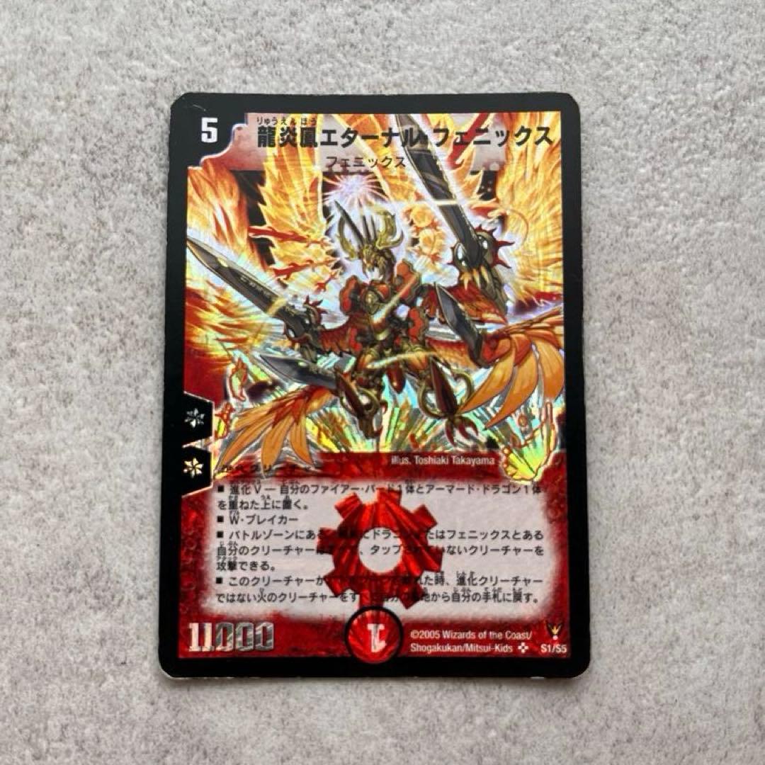 デュエルマスターズ　初期品　旧品　セット