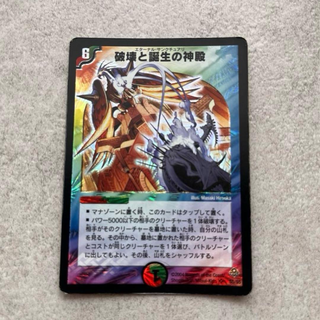 デュエルマスターズ　初期品　旧品　セット